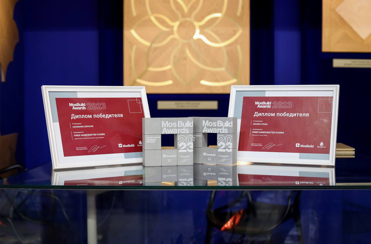 Компания FiNEX награждена двумя дипломами победителя конкурса MosBuild Awards