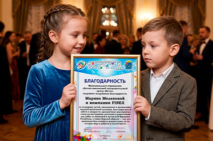 Международный день защиты детей